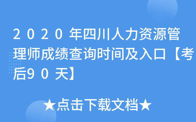 2020ĴYԴ펟ɿԃrgڡ90졿