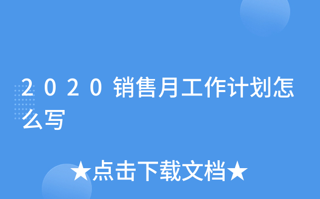 2020N¹Ӌ(j)ô