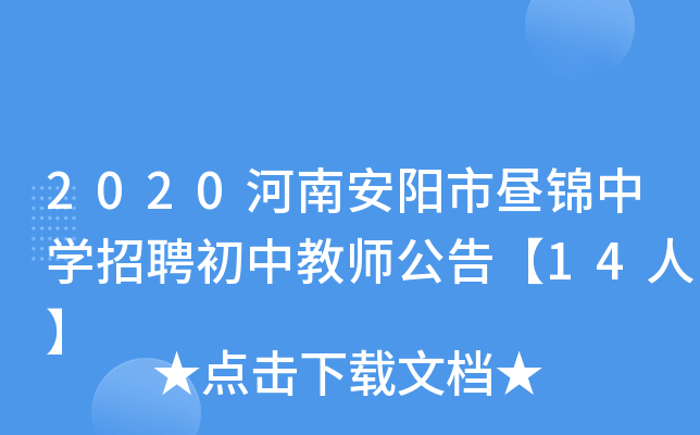 2020ϰЕ\ЌW(xu)Ƹн̎桾14ˡ