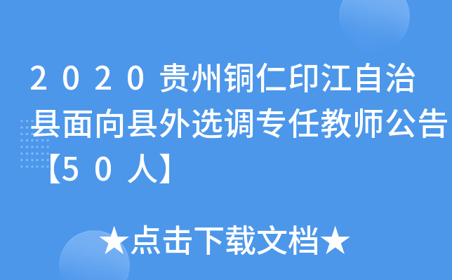 2020F~ӡοhhx{(dio)(zhun)ν̎桾50ˡ