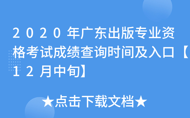 2020V|挣I(y)Yԇɿ(j)ԃr(sh)gڡ12Ѯ