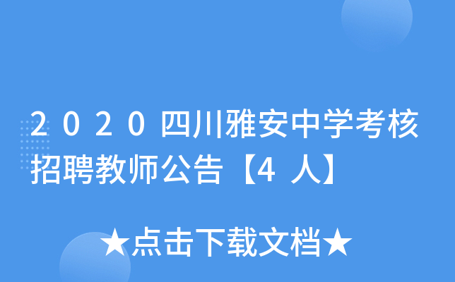 2020ĴŰЌW(xu)Ƹ̎桾4ˡ