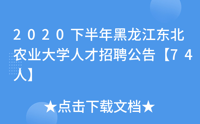 2020°|r(nng)I(y)W(xu)˲Ƹ桾74ˡ