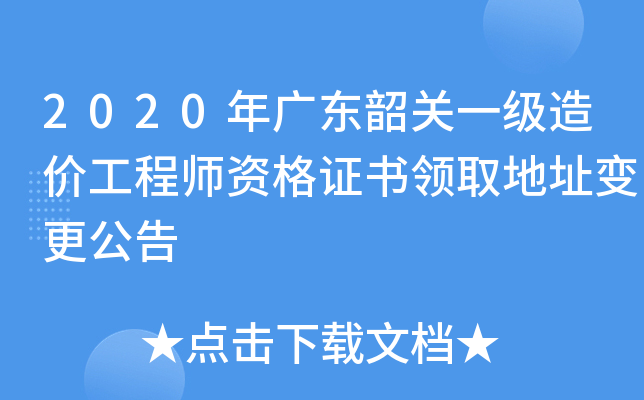 2020V|P(gun)һ(j)r(ji)̎YCI(lng)ȡַ׃