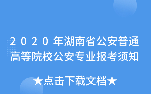 2020ʡͨߵԺУI(y)(bo)֪