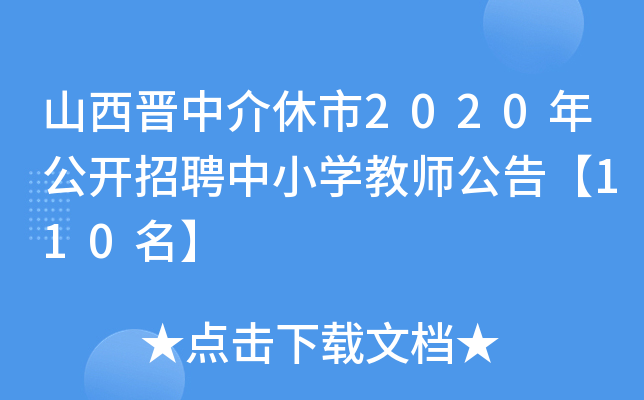 ɽxн2020깫_ƸСW(xu)̎桾110