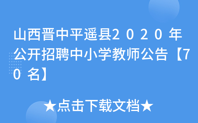 ɽxƽbh2020깫_ƸСW(xu)̎桾70