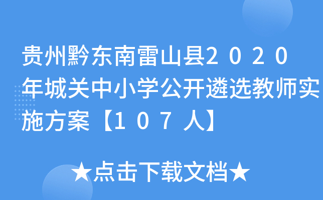 Fǭ|ɽh2020PСW_x̎ʩ107ˡ