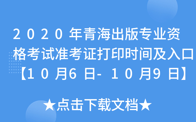 2020ຣ挣I(y)YԇʿCӡrgڡ106-109ա