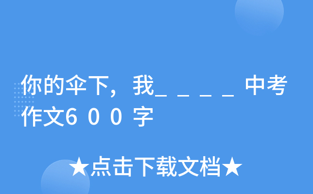 Ă,____п600