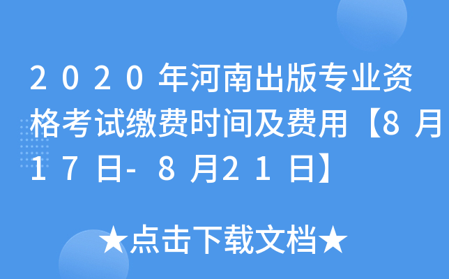 2020ϳ挣I(y)Yԇ?yn)UM(fi)r(sh)gM(fi)á817-821ա
