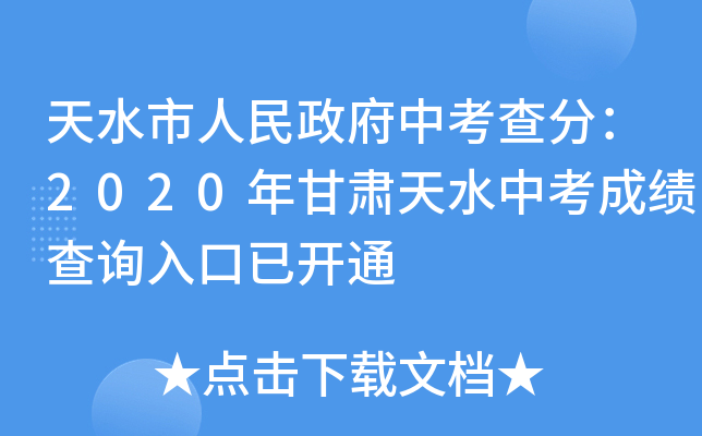 ˮп֣2020Cˮпɿ(j)ԃ?ni)_(ki)ͨ