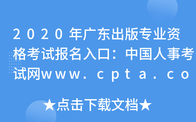 2020V|挣I(y)Yԇ(bo)ڣЇ¿ԇW(wng)www.cpta.com.cn