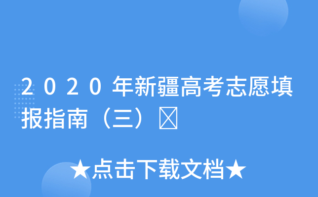2020½߿־Ըָϣ	