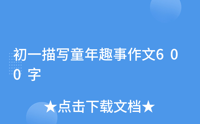 һ茑ͯȤ600