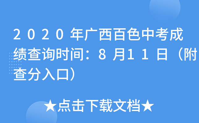 2020Vɫпɿ(j)ԃr(sh)g811գڣ