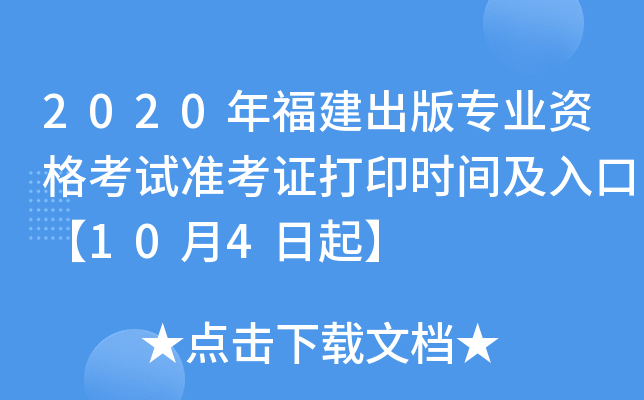 2020긣挣I(y)Yԇ(zhn)Cӡr(sh)gڡ104