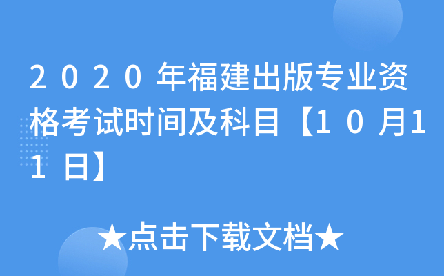 2020긣挣(zhun)I(y)Yԇr(sh)gĿ1011ա