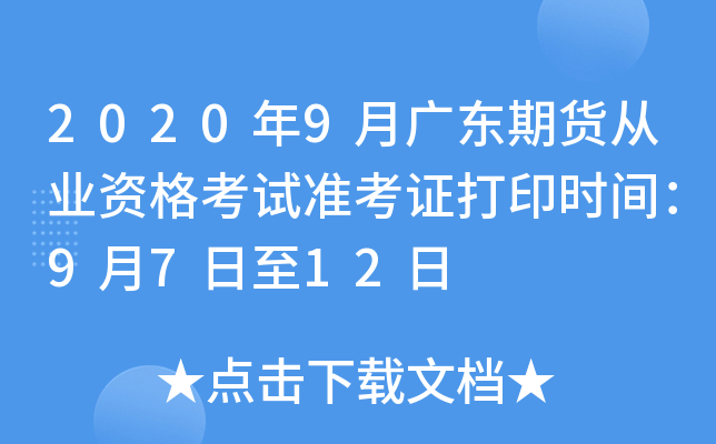 20209V|؛ĘI(y)Yԇ(zhn)Cӡr(sh)g9712