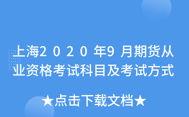 Ϻ20209؛ĘI(y)YԇĿԇʽ