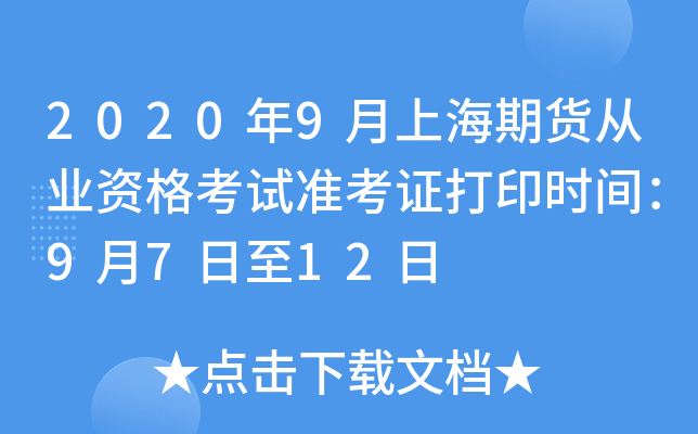 20209Ϻ؛ĘI(y)Yԇ(zhn)Cӡrg9712