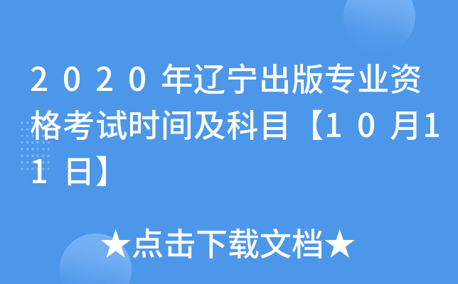 2020|挣I(y)Yԇr(sh)gĿ1011ա