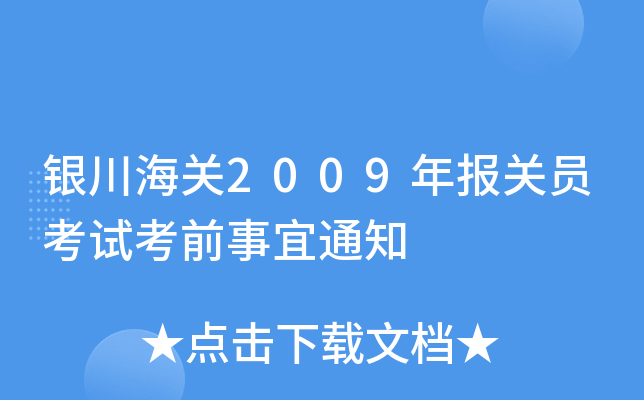 yP(gun)2009(bo)P(gun)Tԇǰ֪ͨ