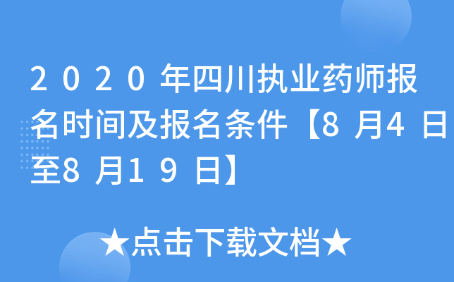 2020Ĵ(zh)I(y)ˎrgl84819ա