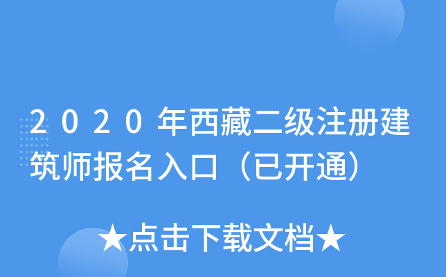 2020ض(j)ע(c)(bo)ڣ_ͨ