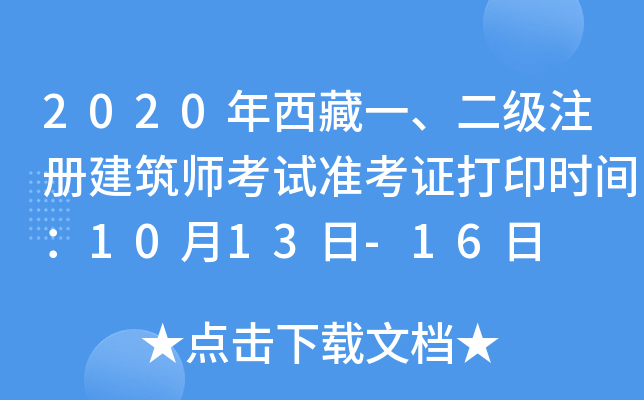 2020һעԽԇ(zhn)Cӡrg1013-16