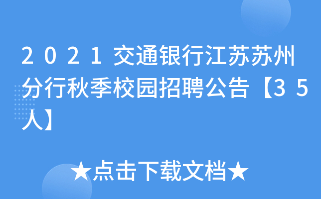 2021ͨyнKKݷ＾У@Ƹ桾35ˡ