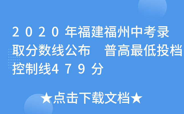 2020긣пȡ֔(sh) ոͶnƾ479