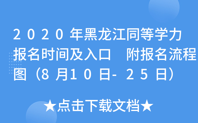 2020ͬȌW(xu)rg ̈D810-25գ