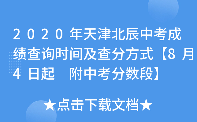 2020򱱳пɿԃrgַʽ84 п֔(sh)Ρ