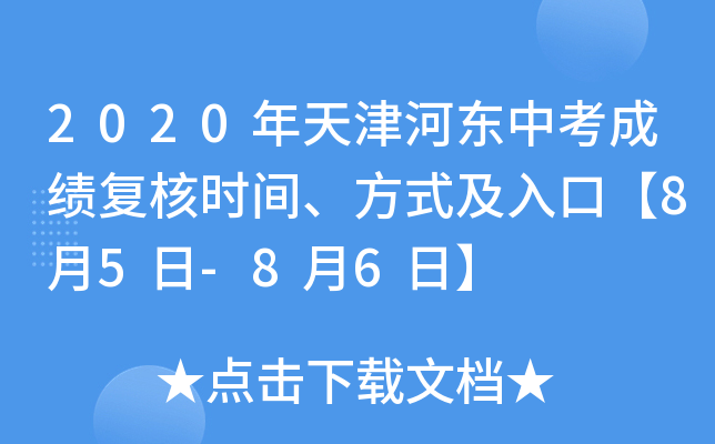 2020?xn)|пɿ(j)(f)˕r(sh)gʽڡ85-86ա