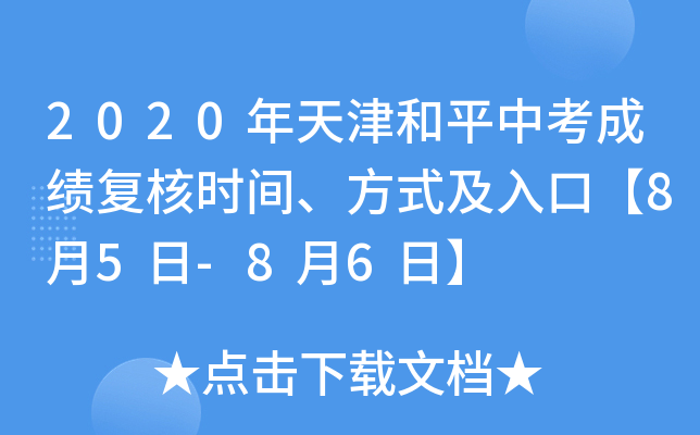 2020ƽпɿ(f)˕rgʽڡ85-86ա