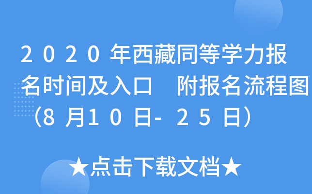 2020ͬȌW(xu)(bo)rg (bo)̈D810-25գ