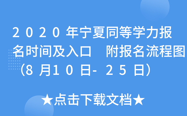 2020ꌎͬȌW(xu)(bo)r(sh)g (bo)̈D810-25գ