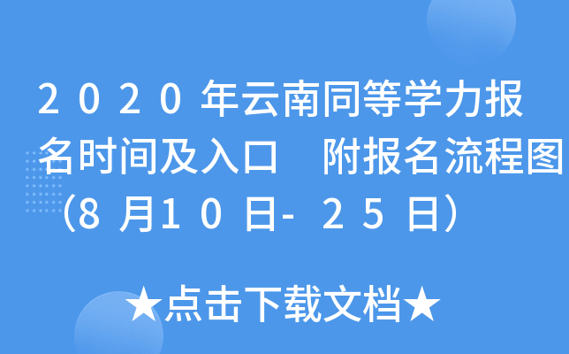 2020ͬȌW(xu)(bo)r(sh)g (bo)̈D810-25գ