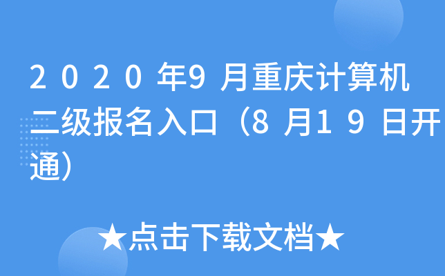 20209ؑcӋC(j)ڣ819_ͨ