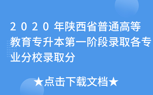 2020ʡͨߵȽһAȡI(y)Уȡ