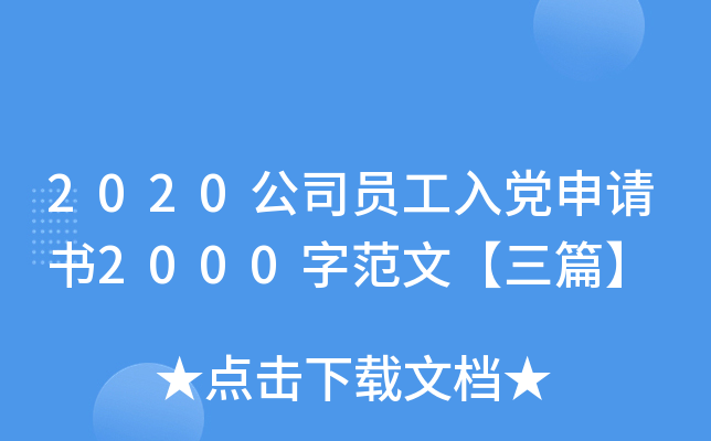 2020˾ThՈ2000ַġƪ