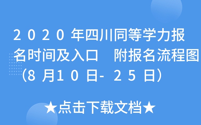 2020ĴͬȌW(xu)(bo)r(sh)g (bo)̈D810-25գ