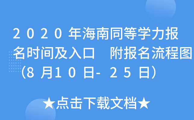 2020꺣ͬȌW(xu)(bo)r(sh)g (bo)̈D810-25գ