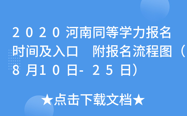 2020ͬȌW(xu)rg ̈D810-25գ