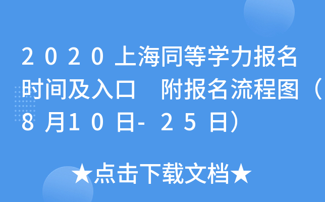 2020ϺͬȌW(xu)(bo)rg (bo)̈D810-25գ
