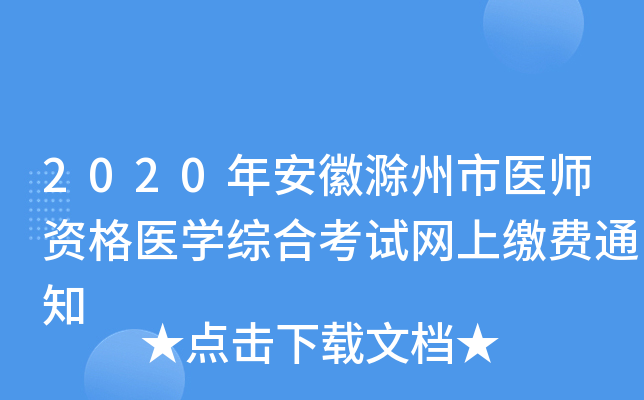 2020갲ճt(y)Yt(y)WCϿԇW(wng)UM֪ͨ