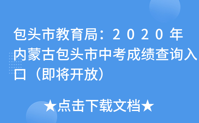 ^н֣2020(ni)ɹŰ^пɿ(j)ԃ?ni)ڣ_ţ