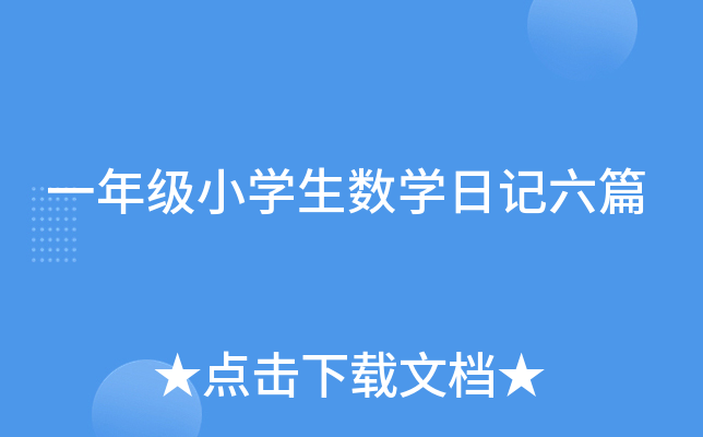 һ꼉(j)СW(xu)(sh)W(xu)ӛƪ