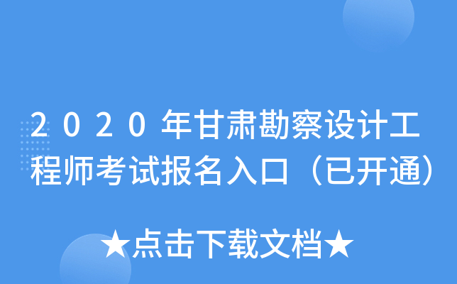2020CO(sh)Ӌ(j)̎ԇ(bo)ڣ_(ki)ͨ